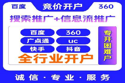 百度SEM代运营案例分析：如何打造爆款广告